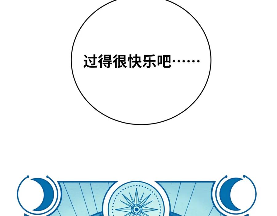 猎杀吾爱 - 第52话 新的风暴已经出现 - 第12张图