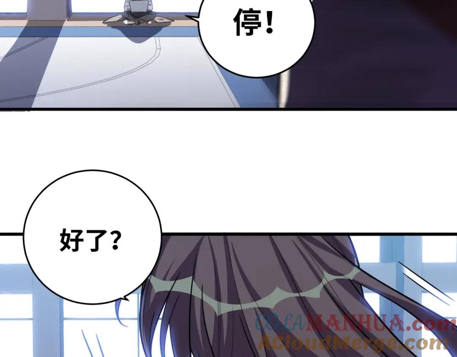 猎杀吾爱 - 第52话 新的风暴已经出现 - 第73张图