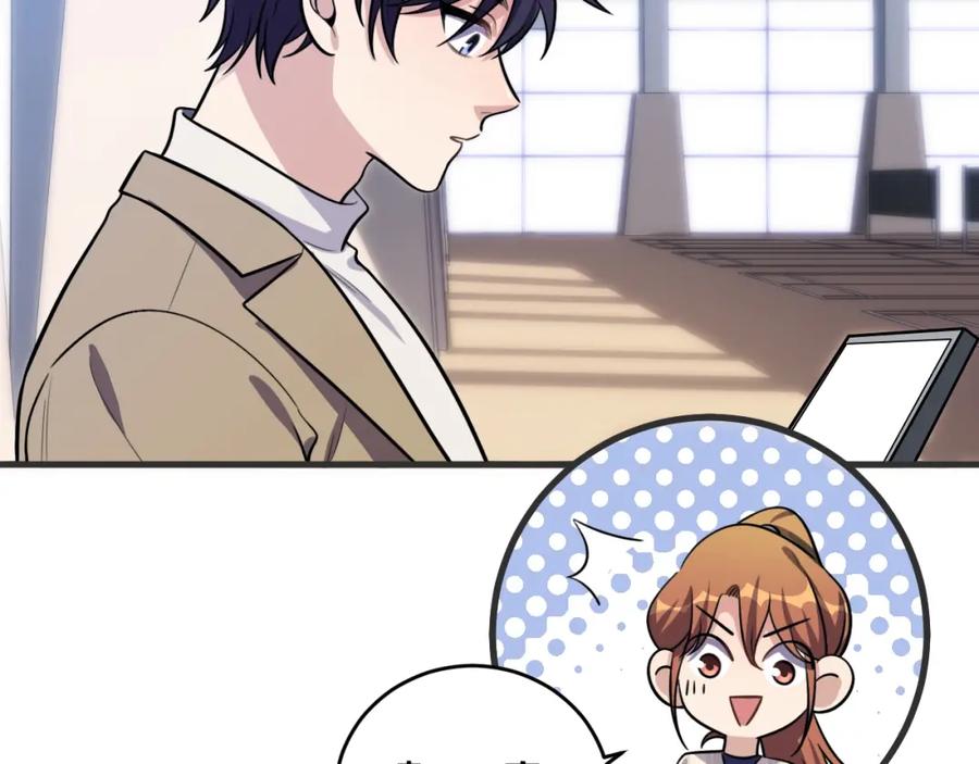 猎杀吾爱 - 第52话 新的风暴已经出现 - 第100张图