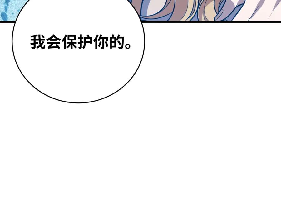 猎杀吾爱 - 第52话 新的风暴已经出现 - 第28张图