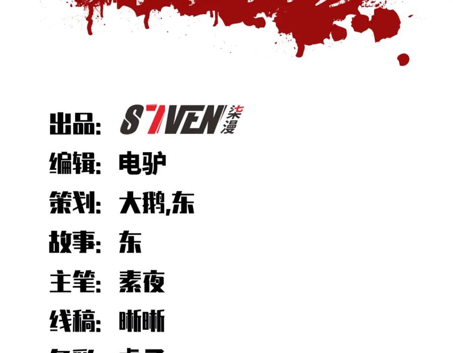 猎杀吾爱 - 第52话 新的风暴已经出现 - 第15张图