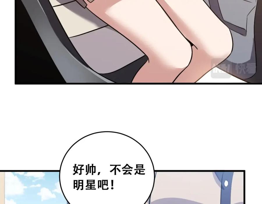 猎杀吾爱 - 第52话 新的风暴已经出现 - 第4张图