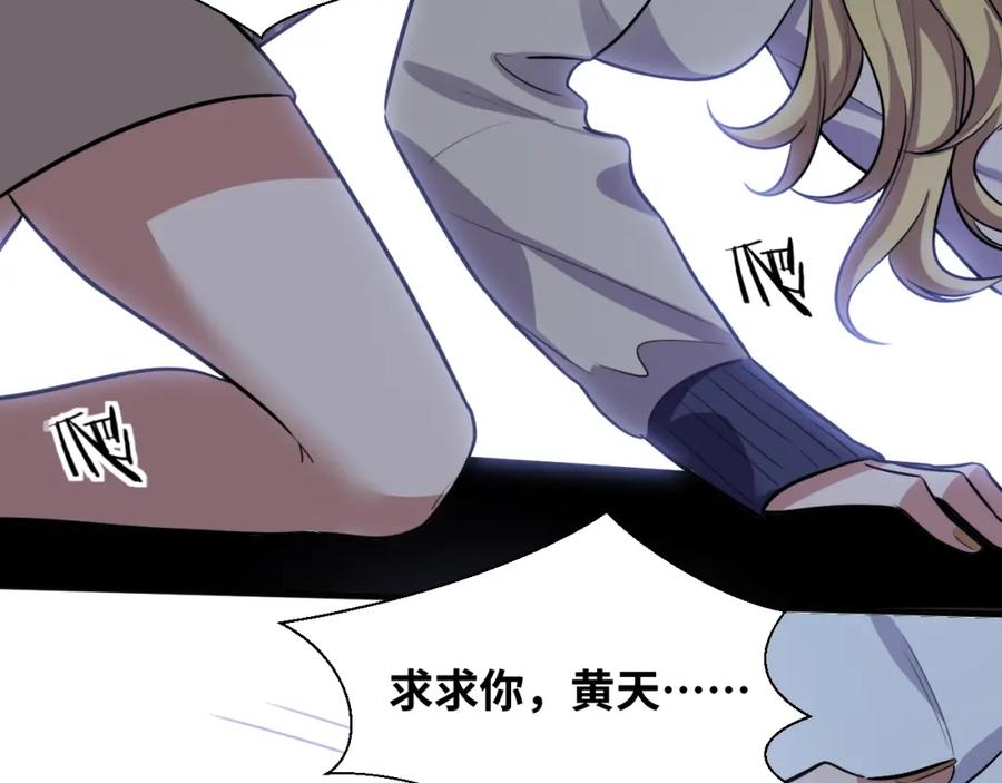 猎杀吾爱 - 第52话 新的风暴已经出现 - 第36张图