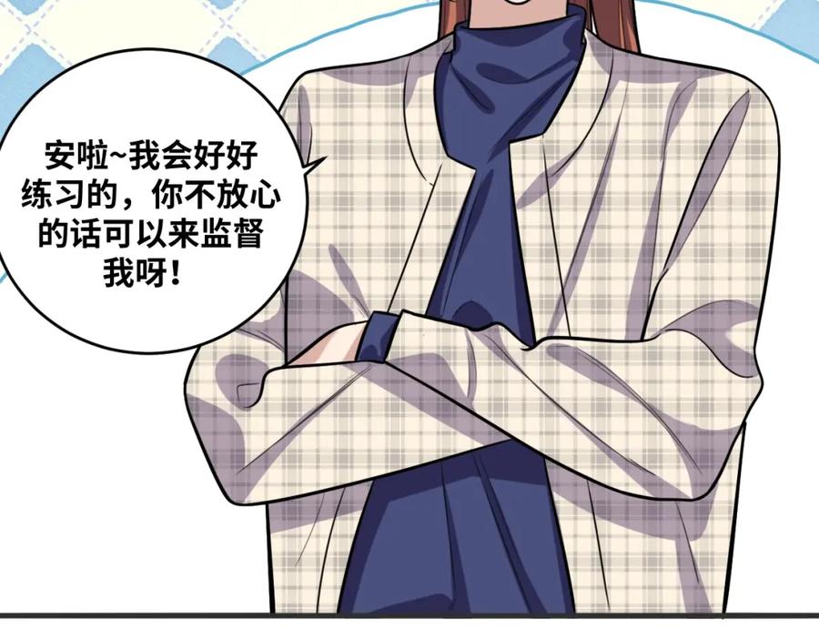 猎杀吾爱 - 第52话 新的风暴已经出现 - 第98张图