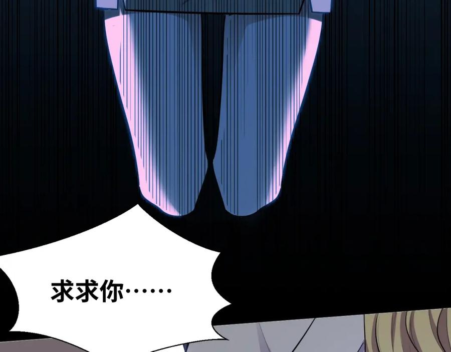 猎杀吾爱 - 第52话 新的风暴已经出现 - 第35张图