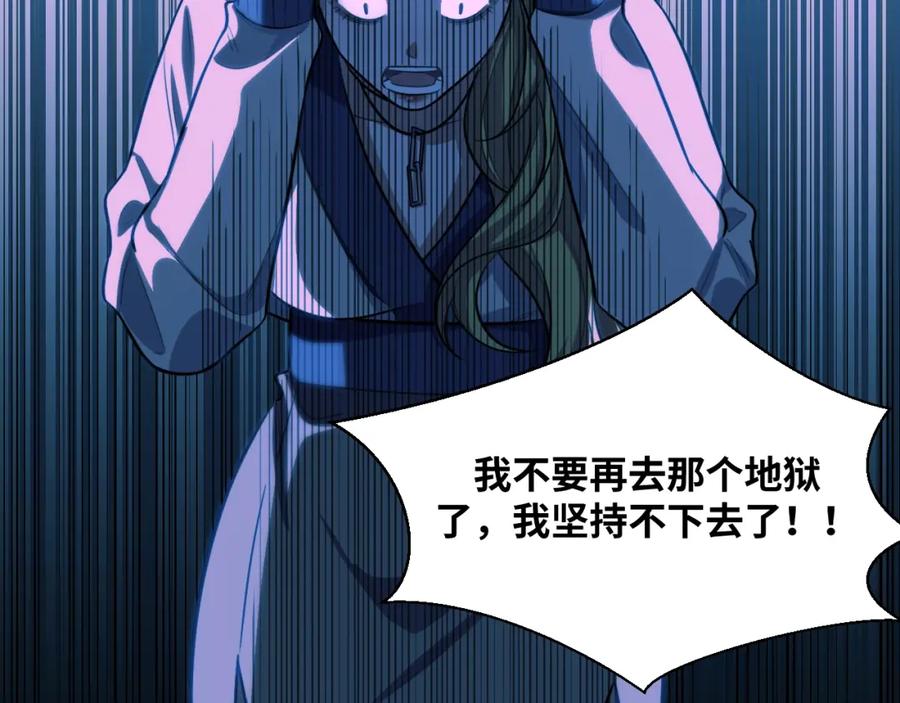 猎杀吾爱 - 第52话 新的风暴已经出现 - 第34张图