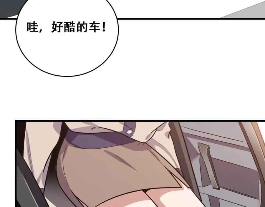 猎杀吾爱 - 第52话 新的风暴已经出现 - 第3张图