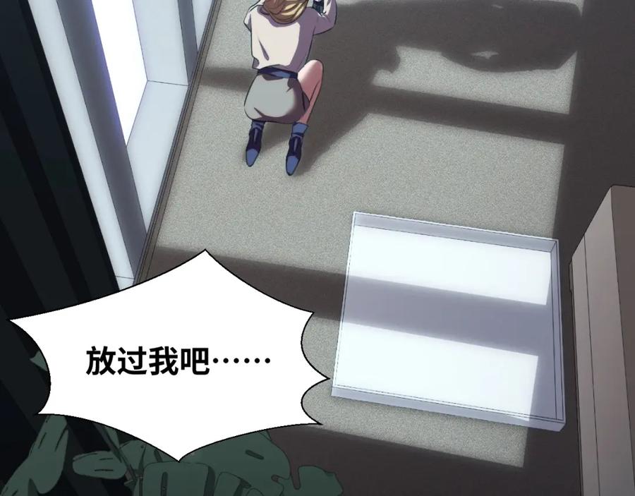 猎杀吾爱 - 第52话 新的风暴已经出现 - 第39张图