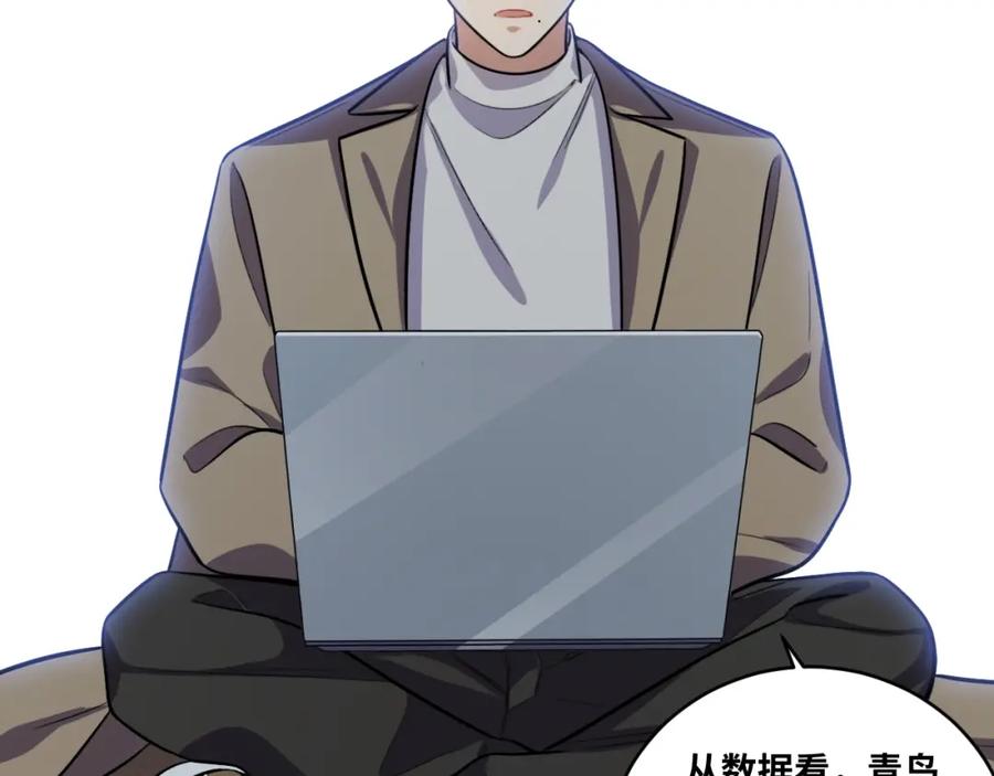 猎杀吾爱 - 第52话 新的风暴已经出现 - 第76张图