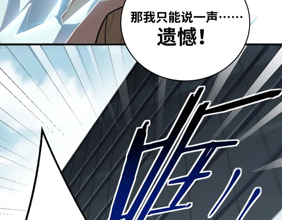 猎杀吾爱 - 第52话 新的风暴已经出现 - 第50张图