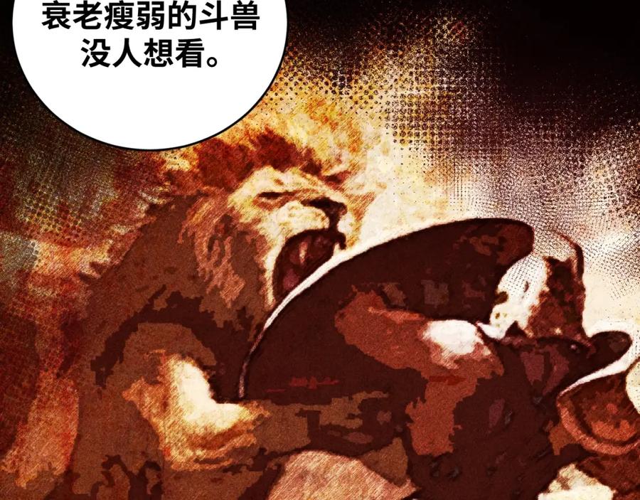 猎杀吾爱 - 第52话 新的风暴已经出现 - 第82张图