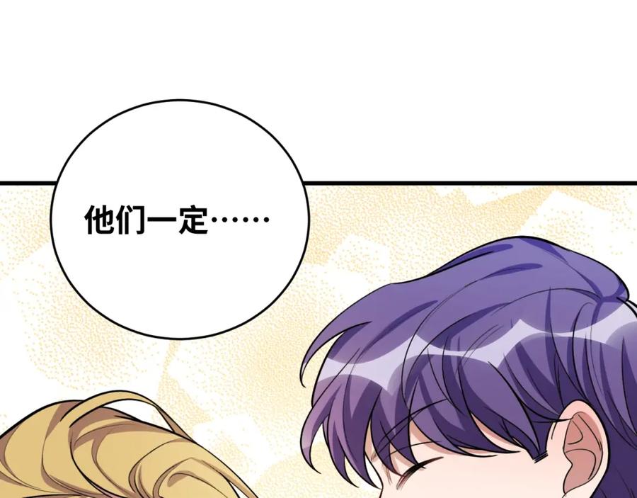 猎杀吾爱 - 第52话 新的风暴已经出现 - 第10张图