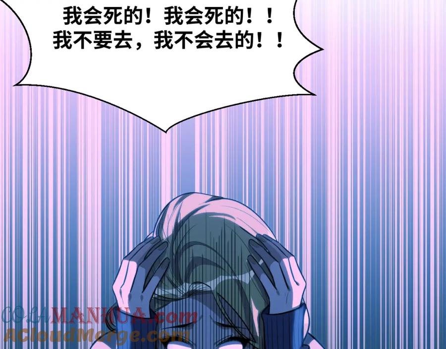 猎杀吾爱 - 第52话 新的风暴已经出现 - 第33张图