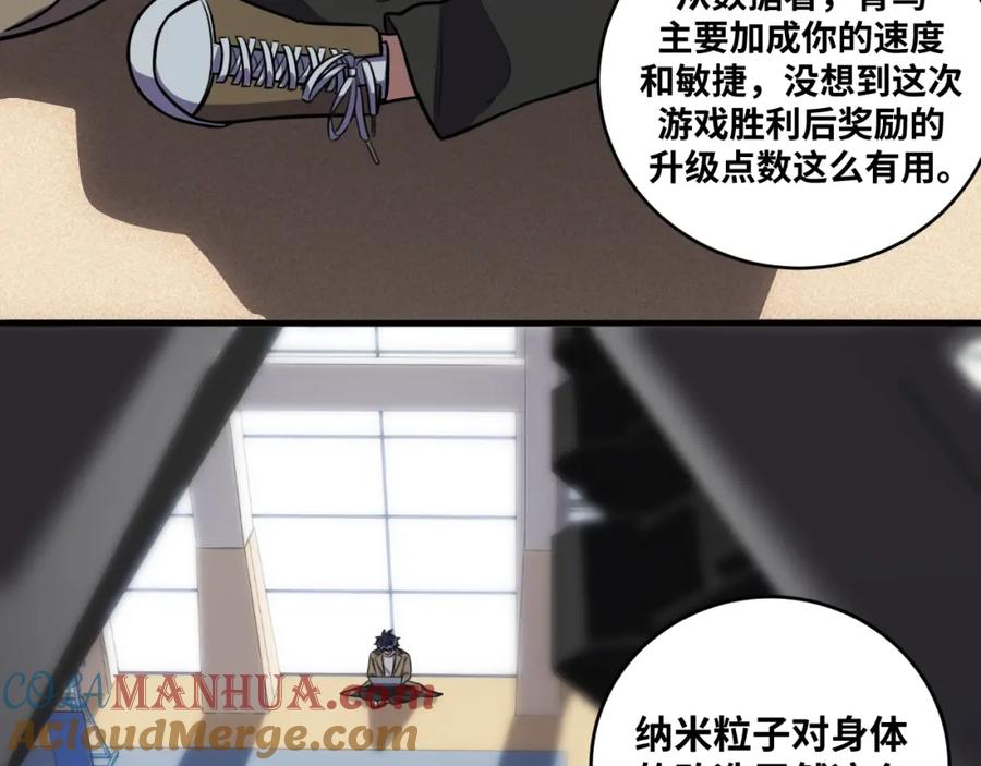 猎杀吾爱 - 第52话 新的风暴已经出现 - 第77张图