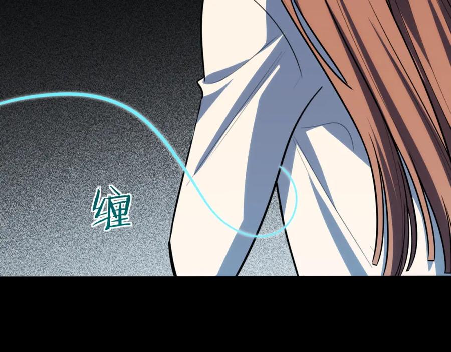 猎杀吾爱 - 第53话 另一个心迷宫 - 第98张图