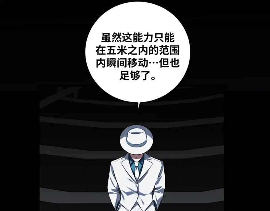 猎杀吾爱 - 第53话 另一个心迷宫 - 第84张图