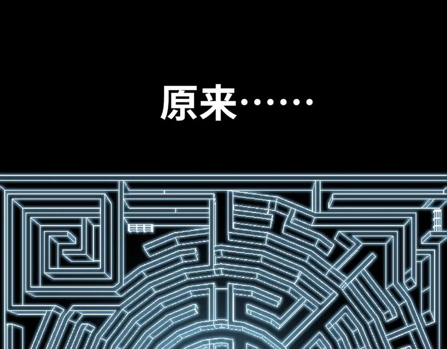 猎杀吾爱 - 第53话 另一个心迷宫 - 第60张图