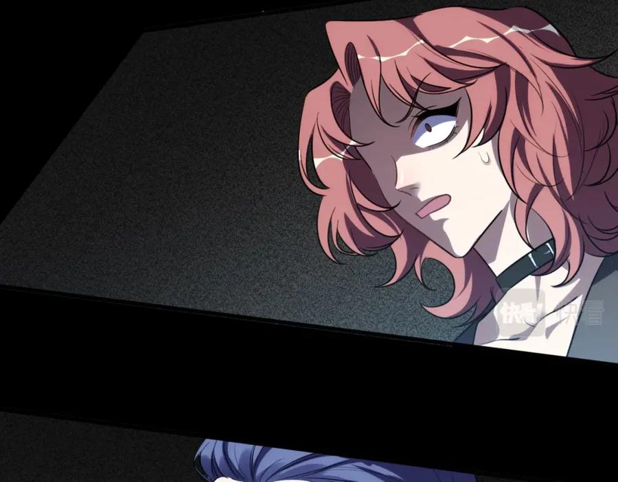 猎杀吾爱 - 第53话 另一个心迷宫 - 第58张图