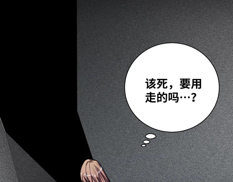 猎杀吾爱 - 第53话 另一个心迷宫 - 第95张图