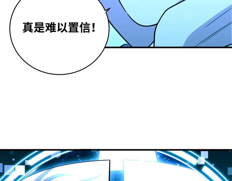 猎杀吾爱 - 第53话 另一个心迷宫 - 第6张图