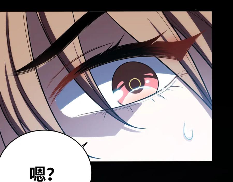 猎杀吾爱 - 第53话 另一个心迷宫 - 第99张图