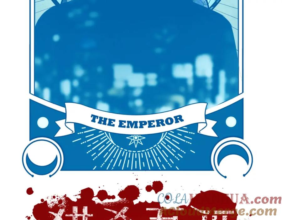 猎杀吾爱 - 第53话 另一个心迷宫 - 第17张图