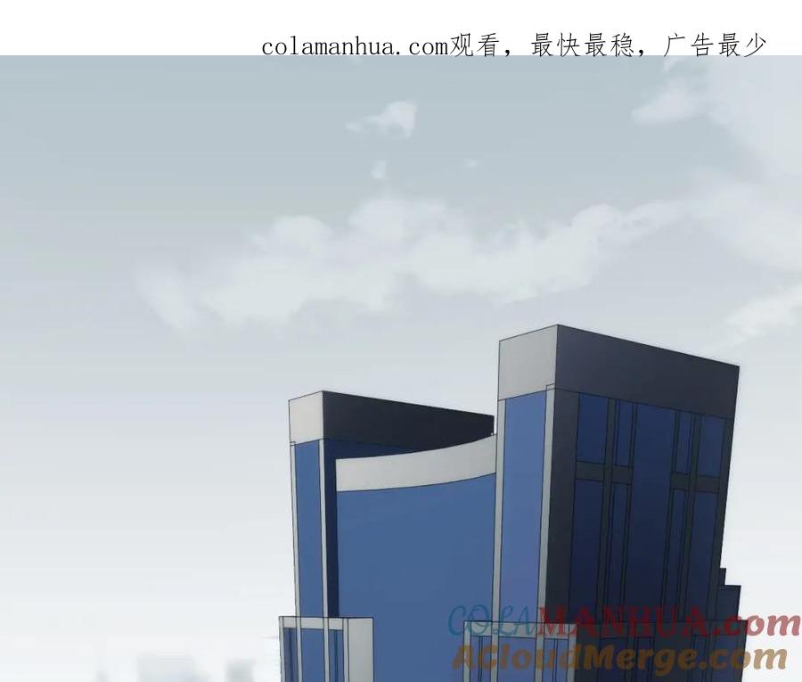 猎杀吾爱 - 第53话 另一个心迷宫 - 第1张图