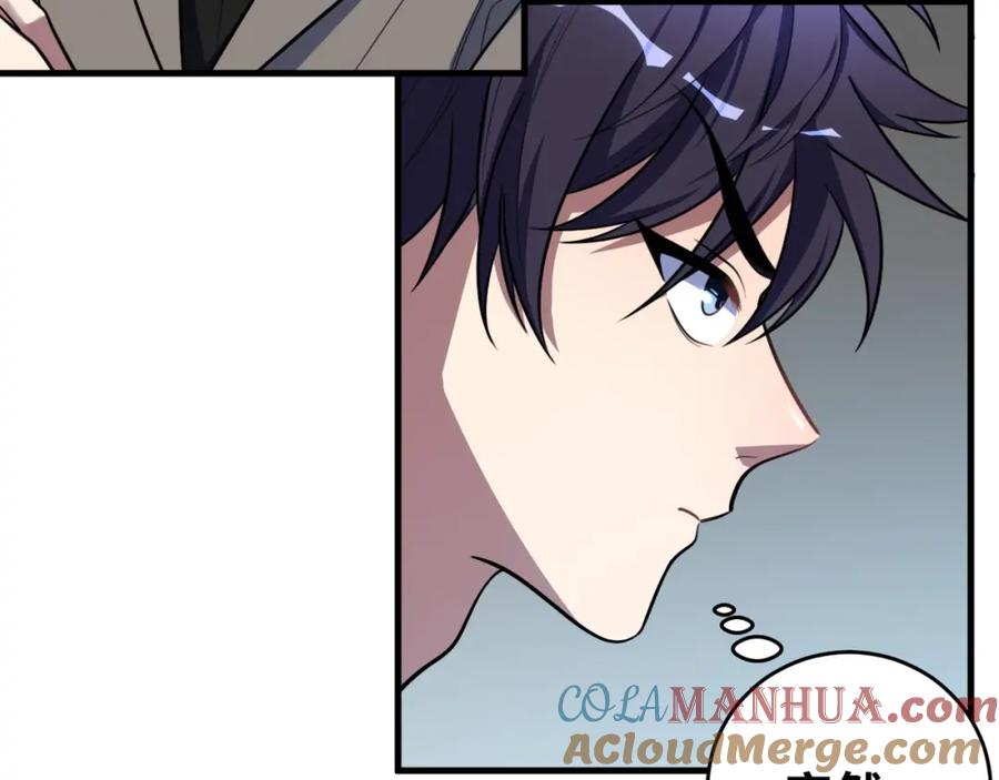 猎杀吾爱 - 第53话 另一个心迷宫 - 第45张图