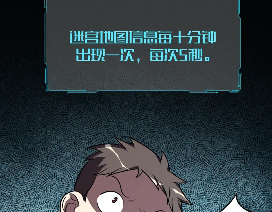 猎杀吾爱 - 第53话 另一个心迷宫 - 第50张图