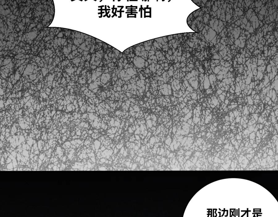 猎杀吾爱 - 第53话 另一个心迷宫 - 第90张图