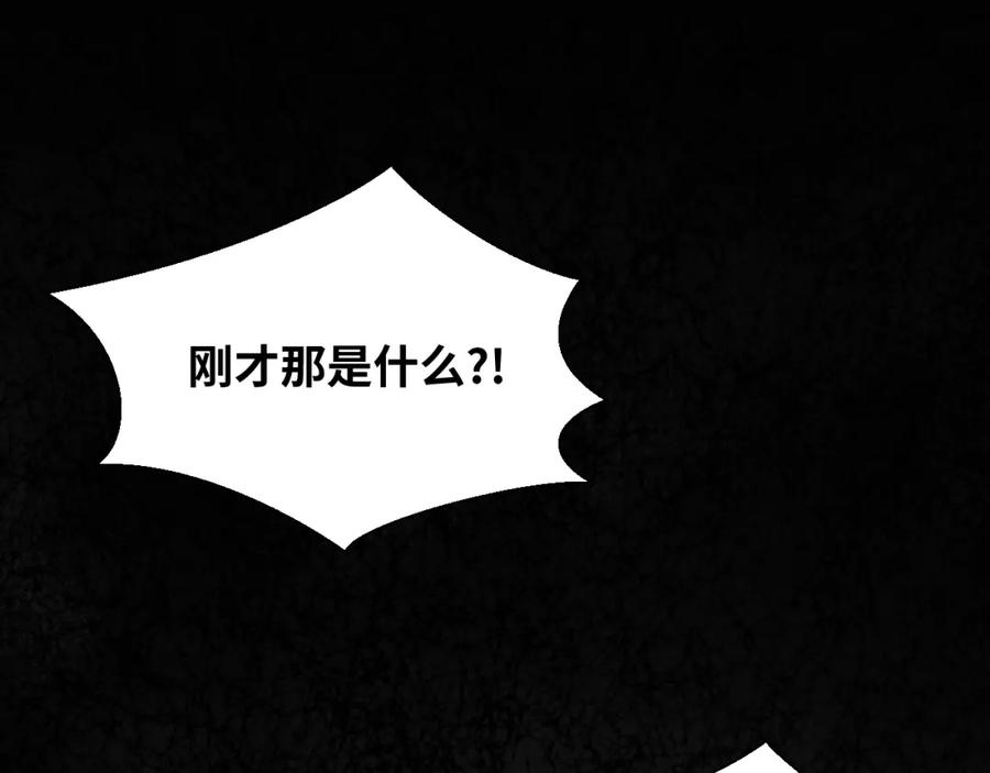 猎杀吾爱 - 第53话 另一个心迷宫 - 第88张图