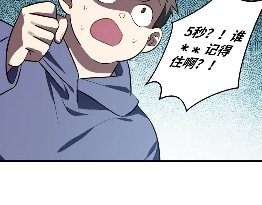 猎杀吾爱 - 第53话 另一个心迷宫 - 第51张图