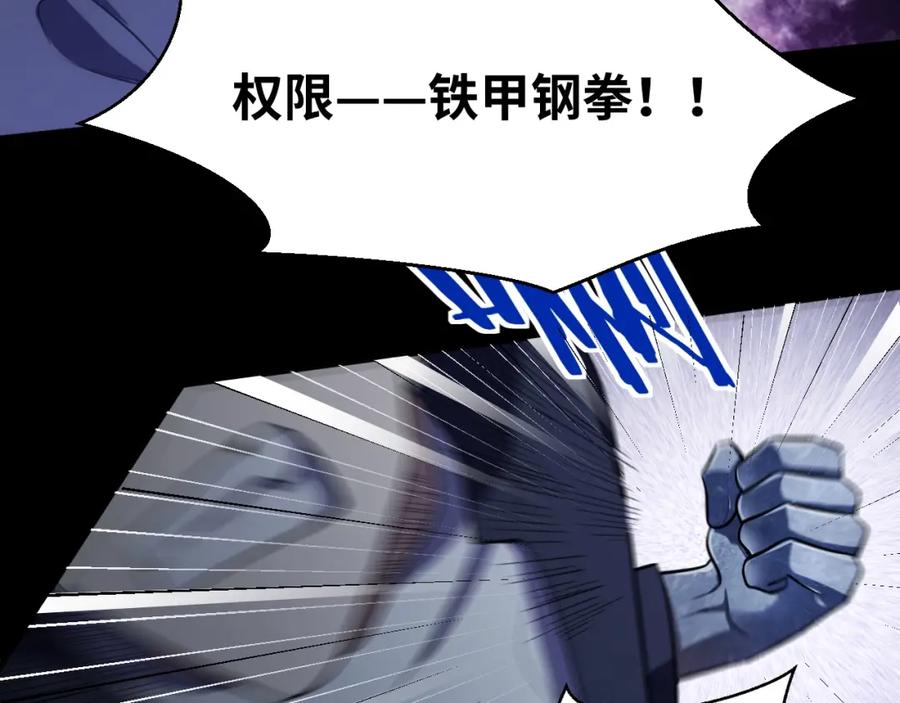 猎杀吾爱 - 第53话 另一个心迷宫 - 第68张图