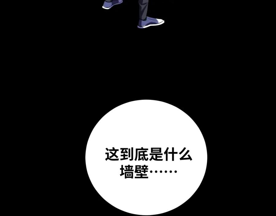 猎杀吾爱 - 第53话 另一个心迷宫 - 第76张图