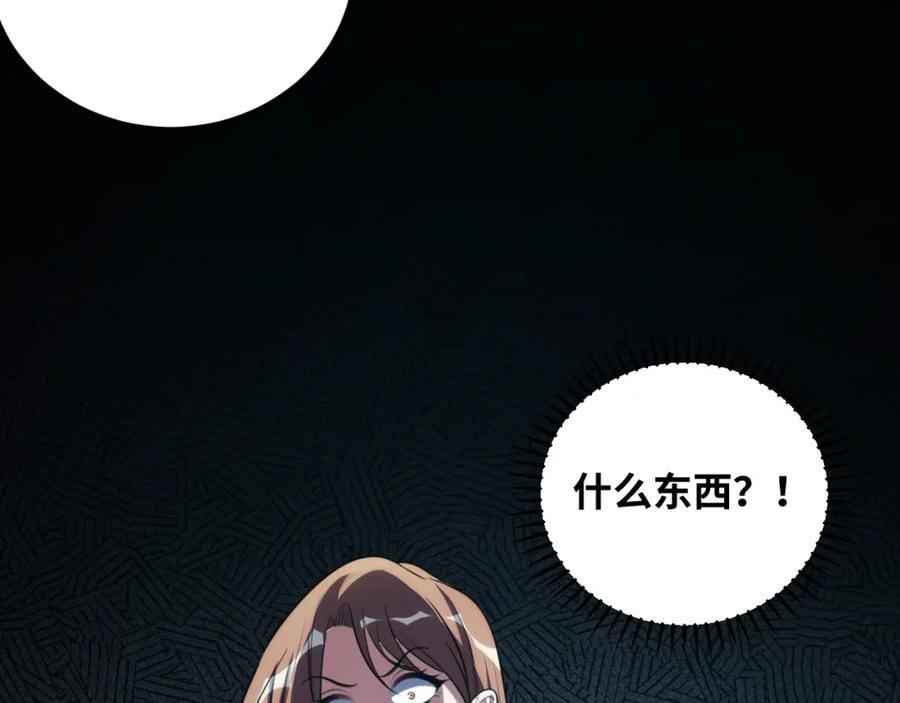 猎杀吾爱 - 第53话 另一个心迷宫 - 第100张图