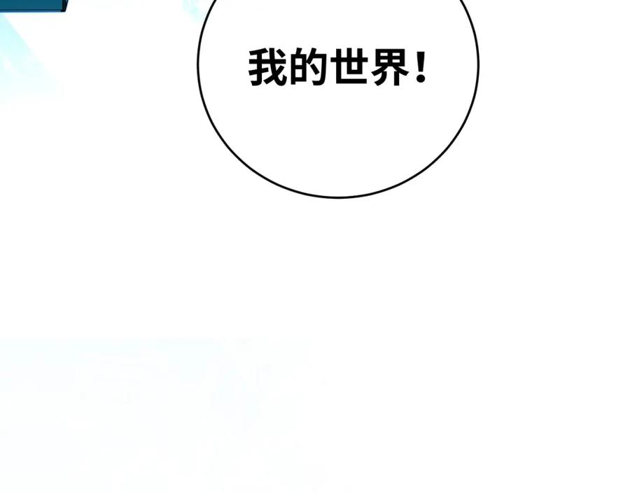 猎杀吾爱 - 第53话 另一个心迷宫 - 第15张图