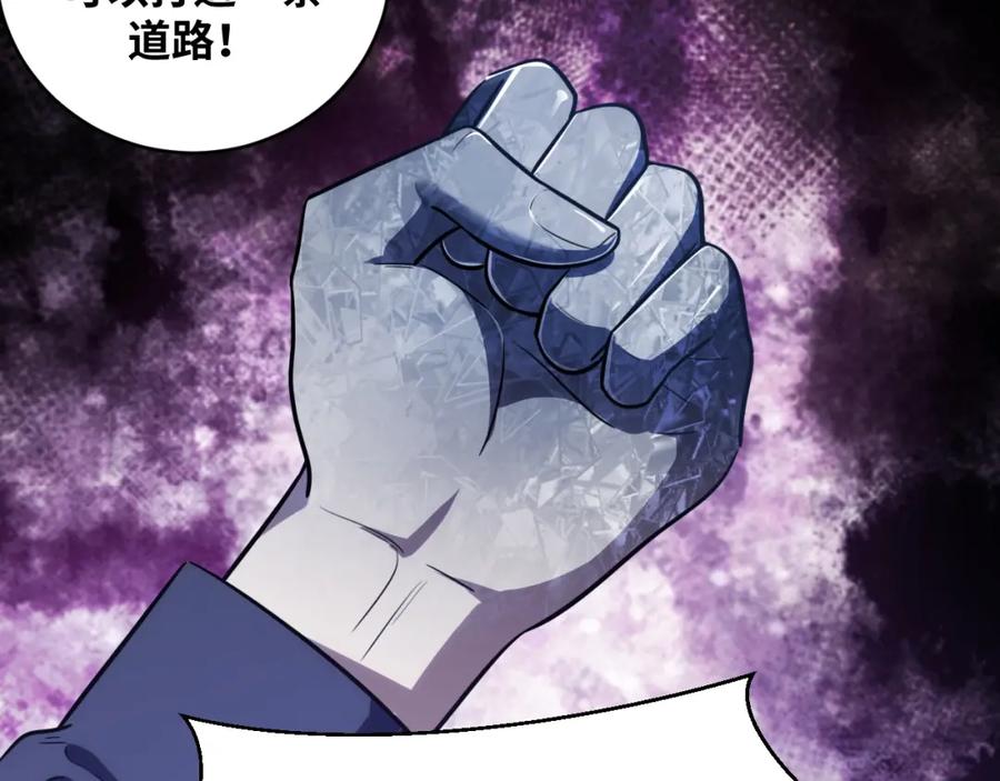 猎杀吾爱 - 第53话 另一个心迷宫 - 第67张图