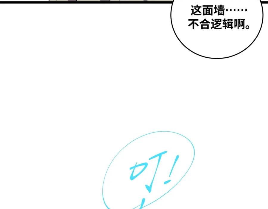 猎杀吾爱 - 第53话 另一个心迷宫 - 第38张图