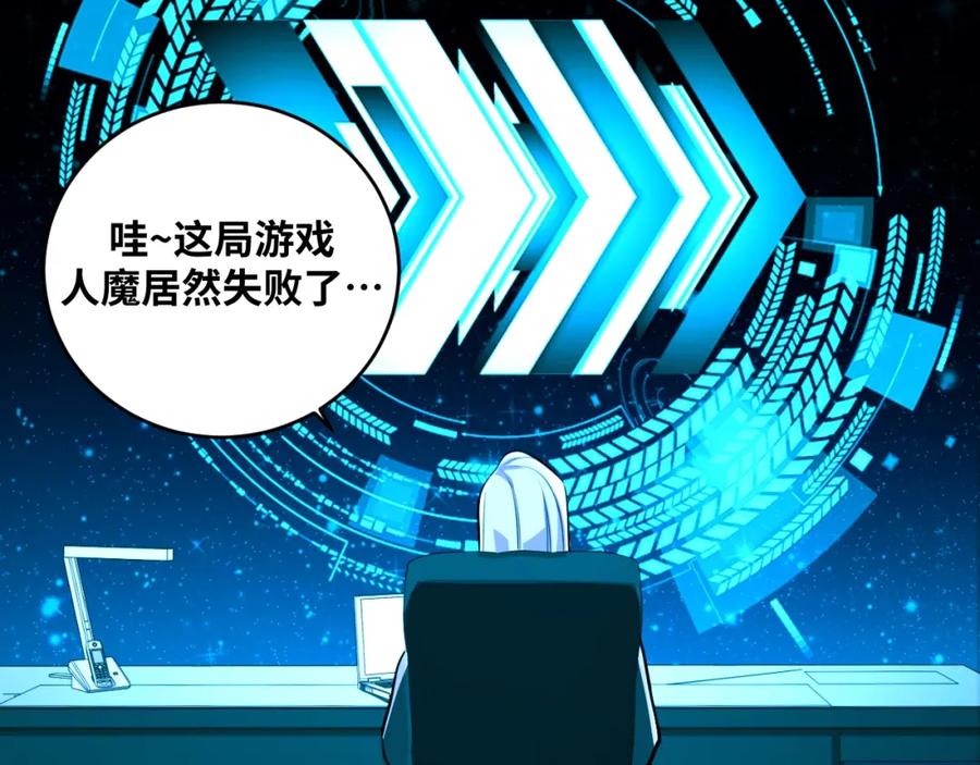 猎杀吾爱 - 第53话 另一个心迷宫 - 第4张图