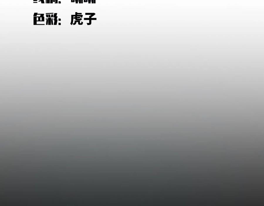 猎杀吾爱 - 第53话 另一个心迷宫 - 第19张图