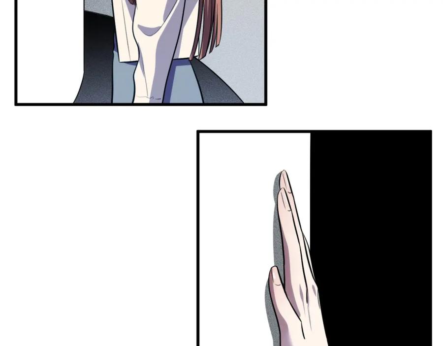 猎杀吾爱 - 第53话 另一个心迷宫 - 第35张图