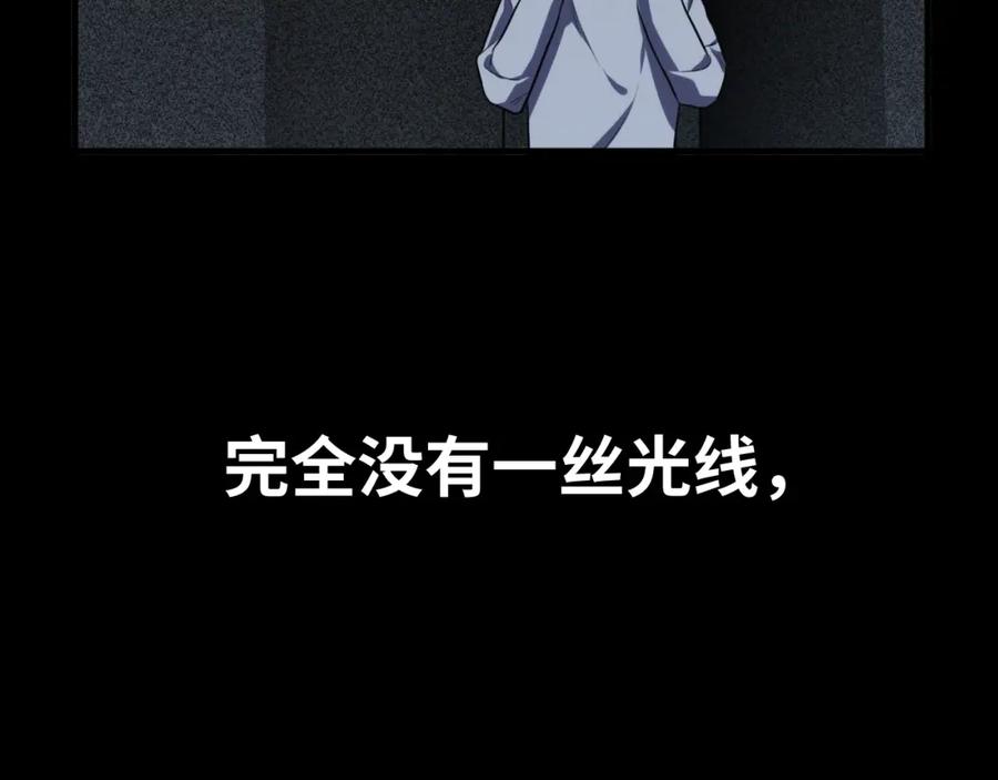 猎杀吾爱 - 第53话 另一个心迷宫 - 第63张图