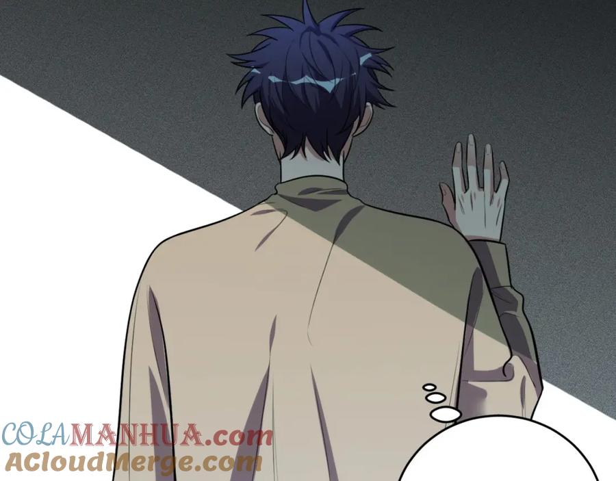 猎杀吾爱 - 第53话 另一个心迷宫 - 第37张图