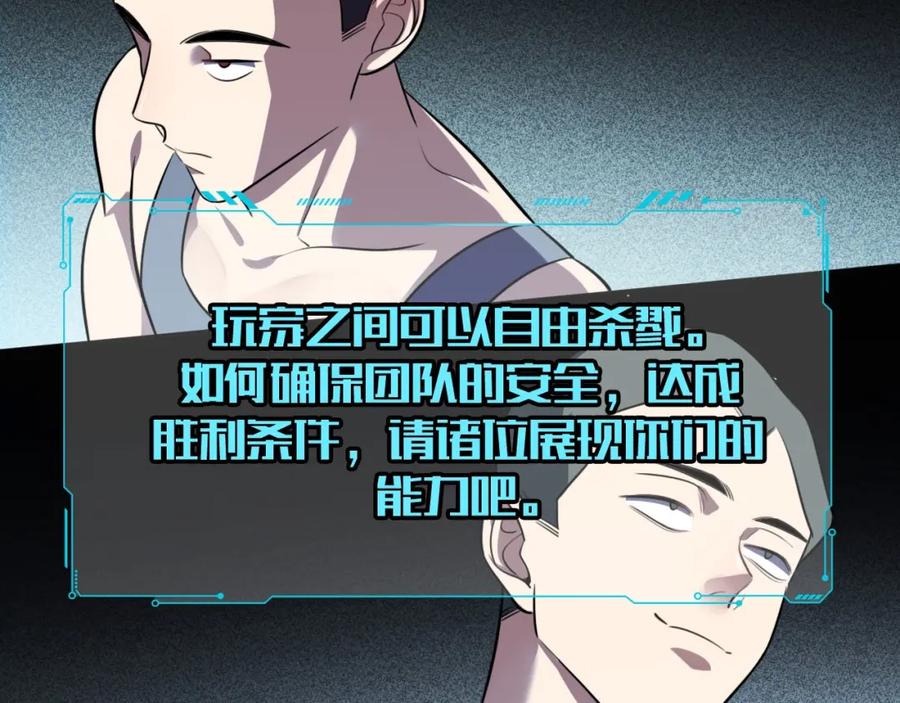 猎杀吾爱 - 第53话 另一个心迷宫 - 第42张图