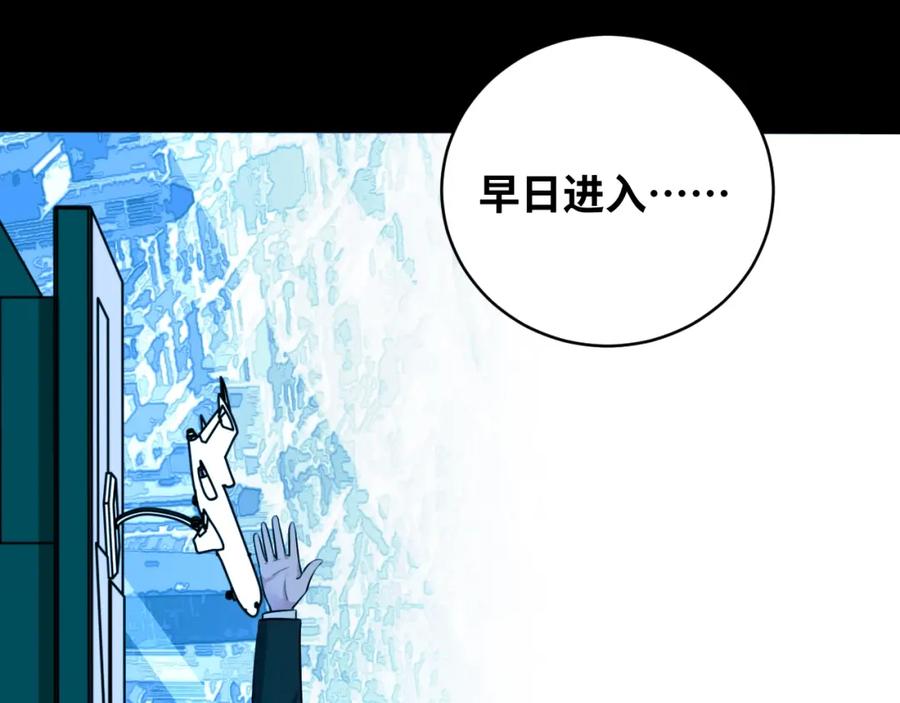 猎杀吾爱 - 第53话 另一个心迷宫 - 第12张图