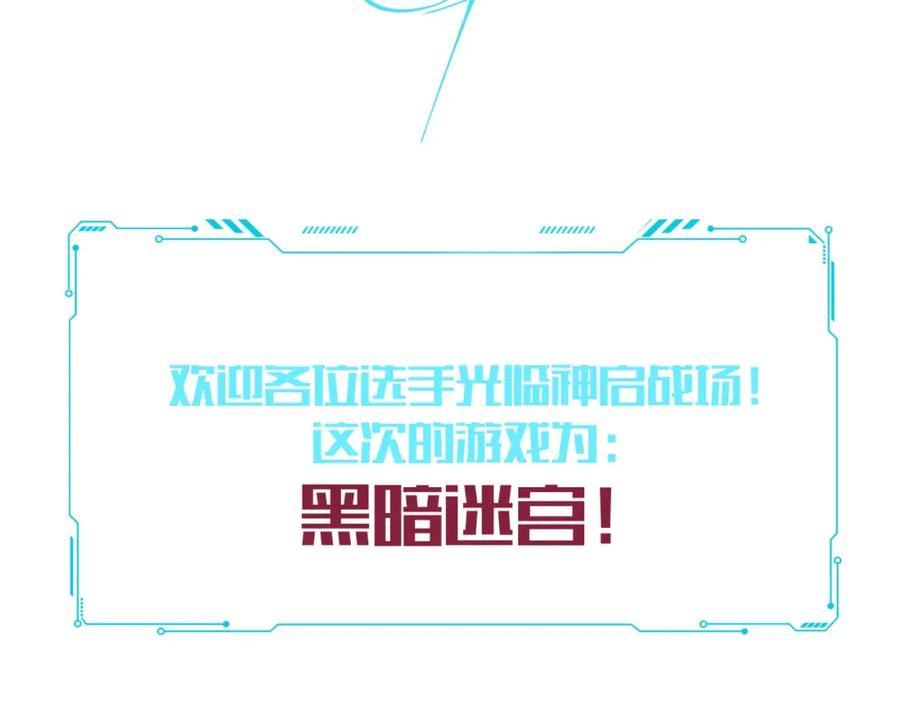 猎杀吾爱 - 第53话 另一个心迷宫 - 第39张图