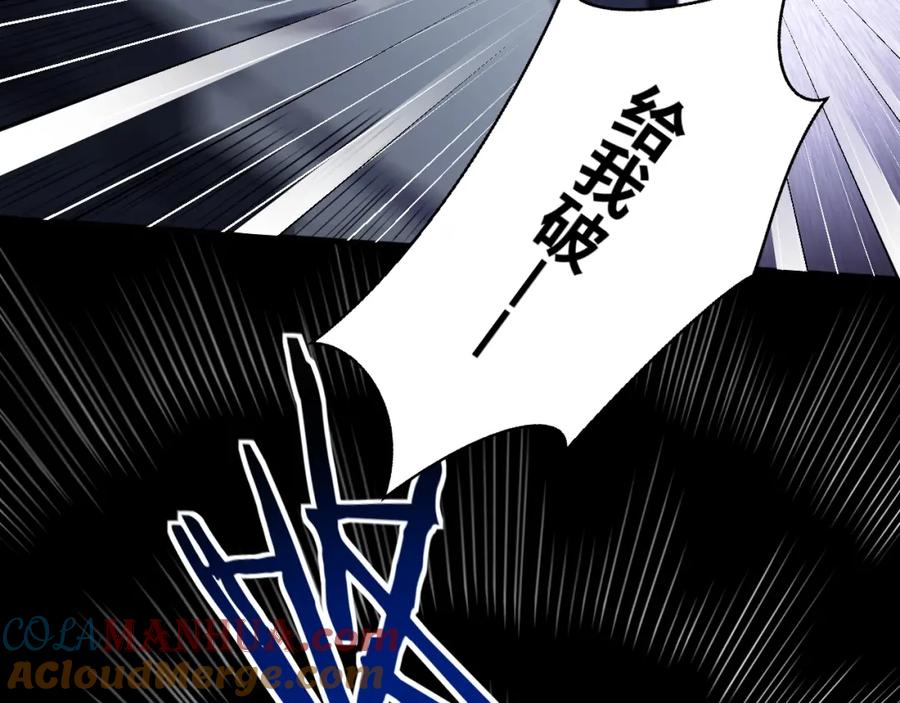 猎杀吾爱 - 第53话 另一个心迷宫 - 第69张图