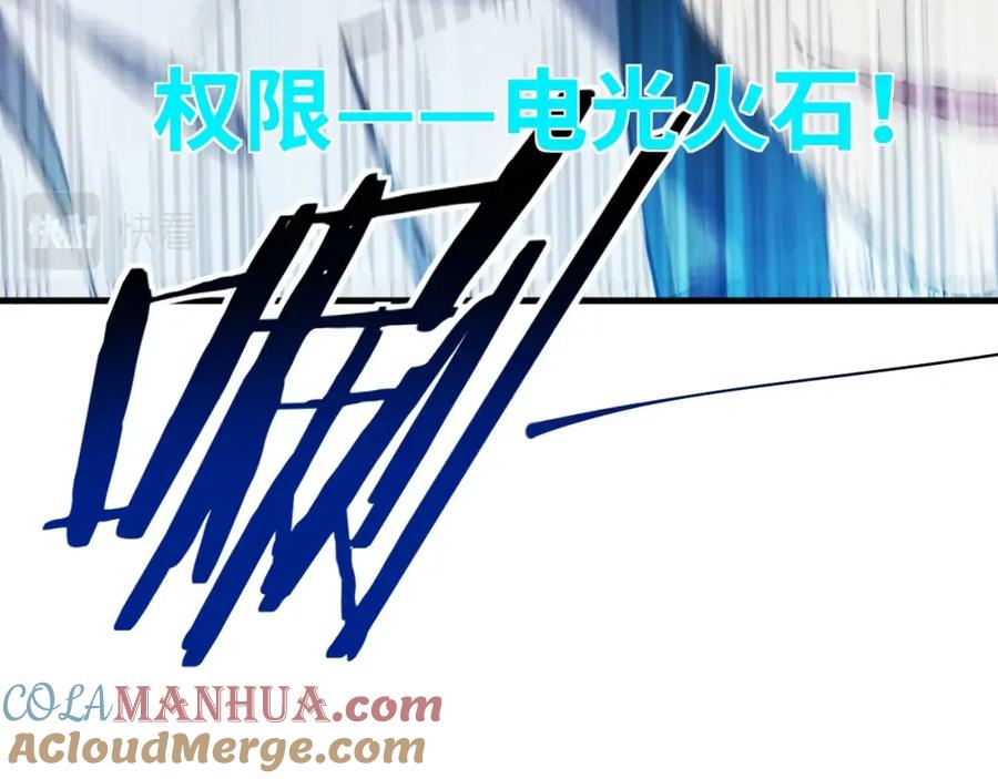 猎杀吾爱 - 第53话 另一个心迷宫 - 第81张图