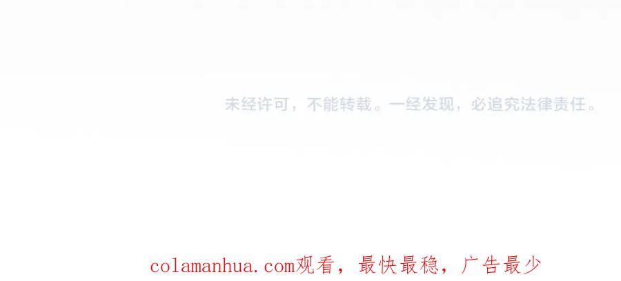 猎杀吾爱 - 第53话 另一个心迷宫 - 第106张图