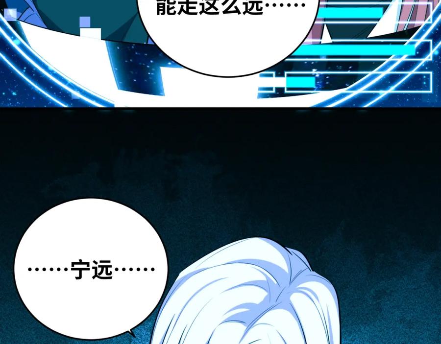 猎杀吾爱 - 第53话 另一个心迷宫 - 第8张图